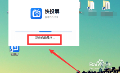 快投屏开启投屏时自动录屏的操作