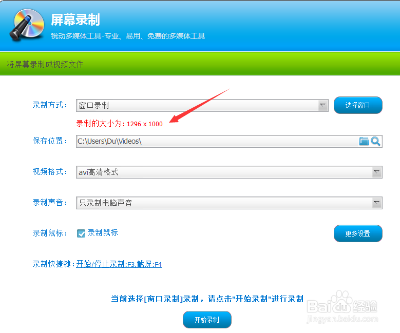 WIN10怎么录制视频?