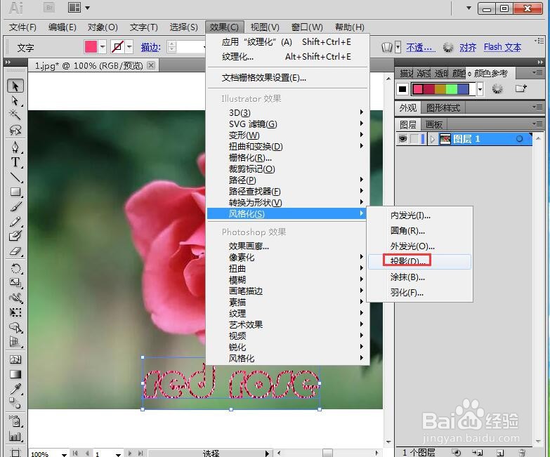 如何在AI中给文字砂岩纹理化和投影效果