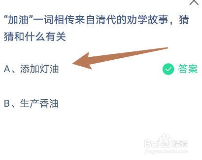 蚂蚁庄园8月15日今日正确答案