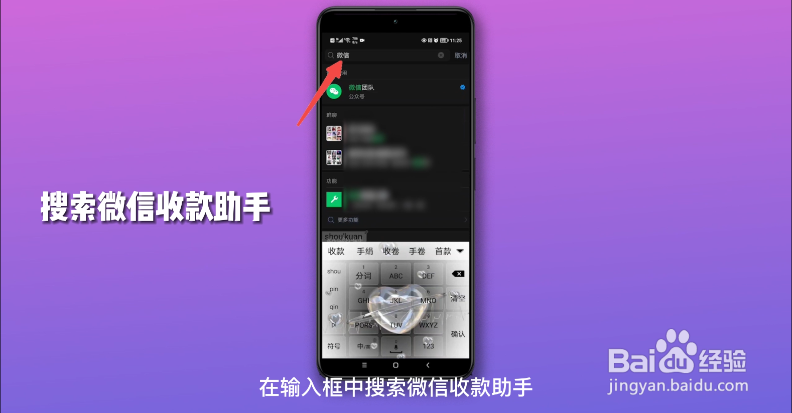 微信收款助手在哪里找