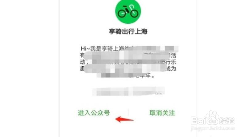 享骑出行押金退不了怎么办