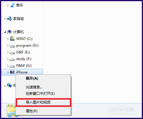 iPhone6s怎么把照片导入电脑
