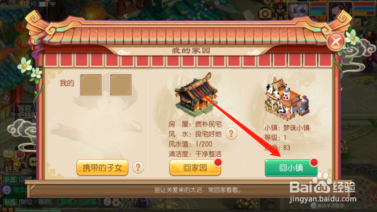 梦诛小镇如何进行挖矿