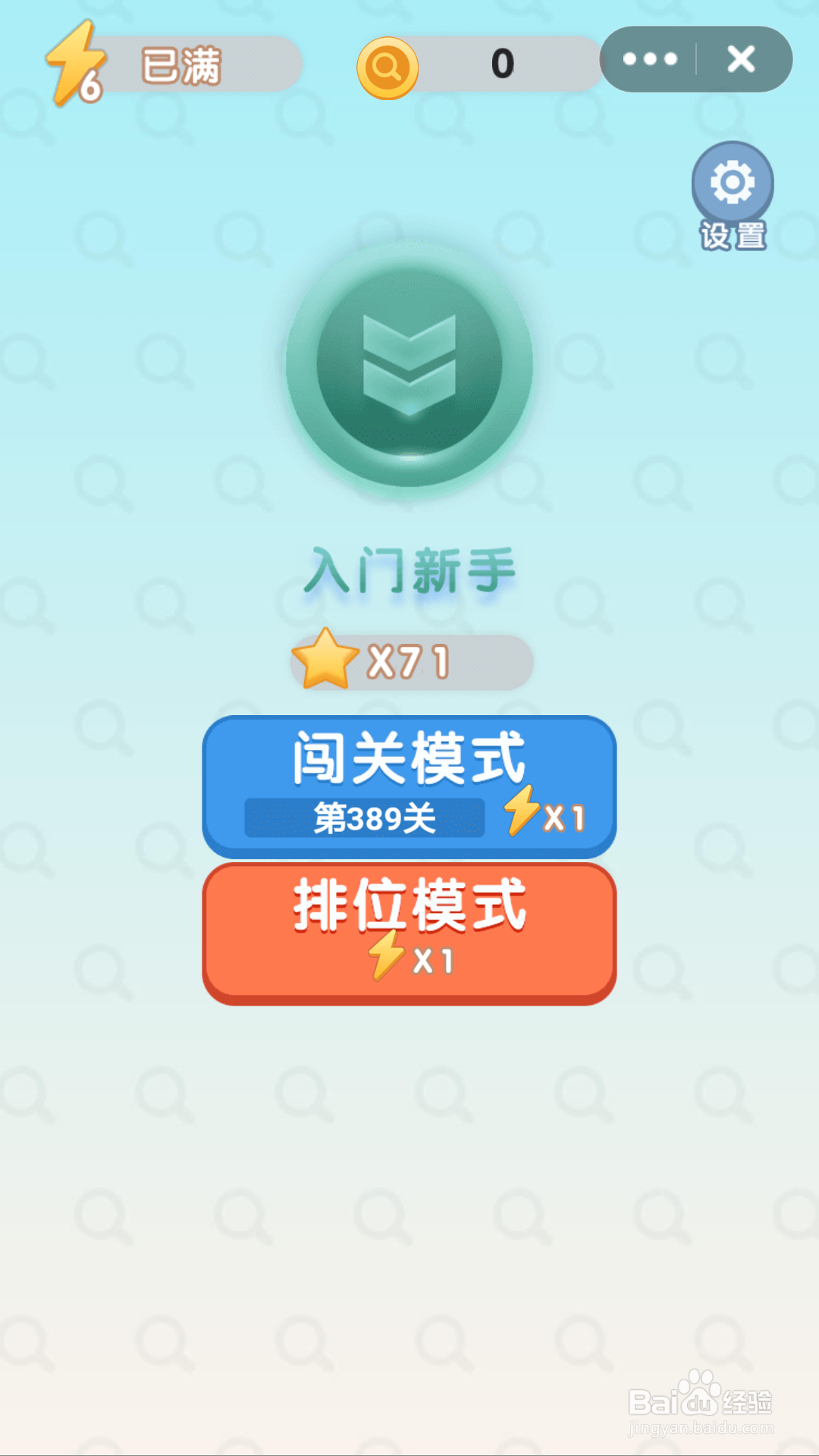 等你来找茬389-390关通关攻略