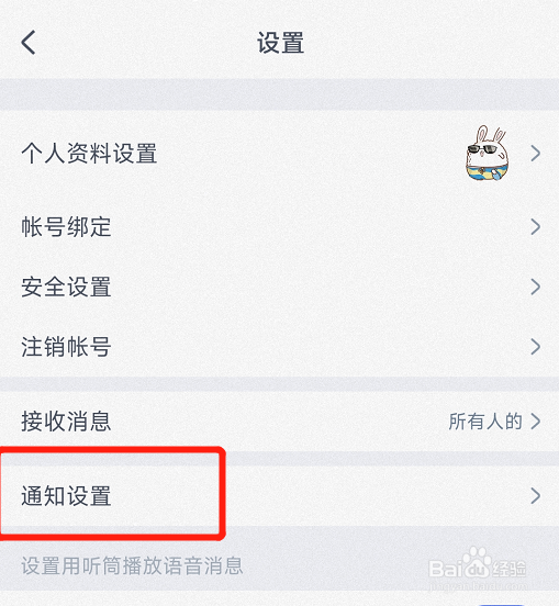 CCtalk怎么关闭个性化推荐