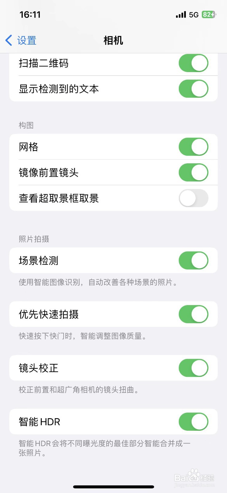 如何拍摄高质量手机图片