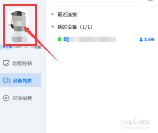 ToDesk怎么配置windows键呢？