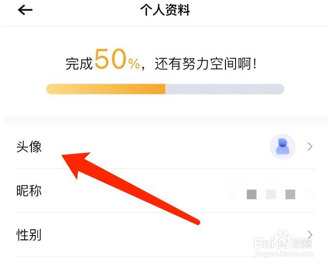 转转如何更换头像