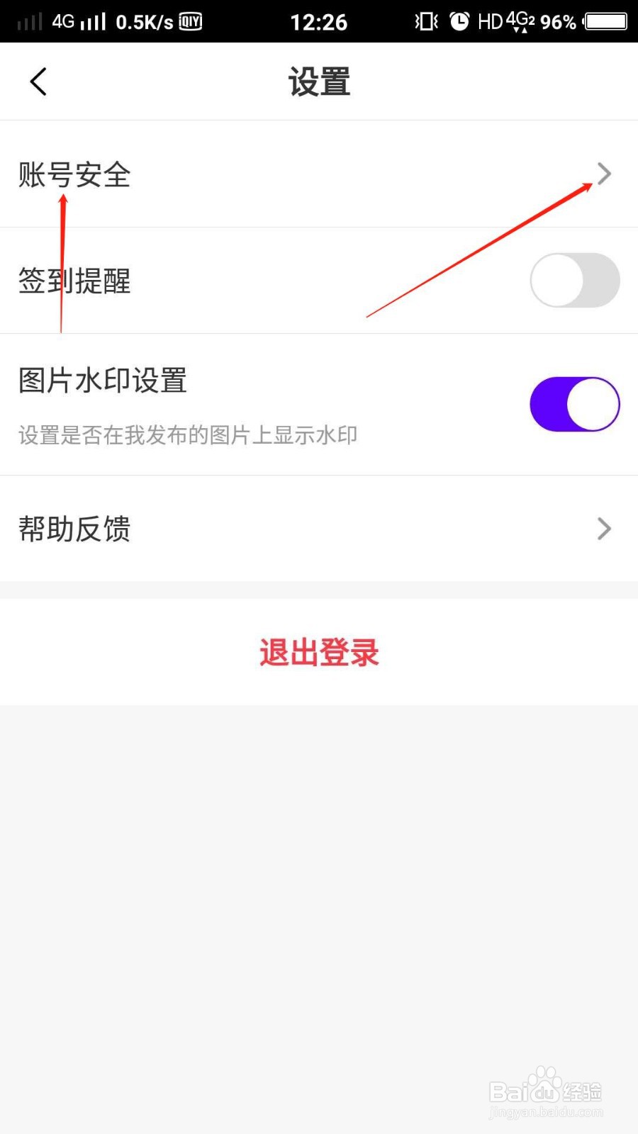 如何同步微信资料到爱奇艺中