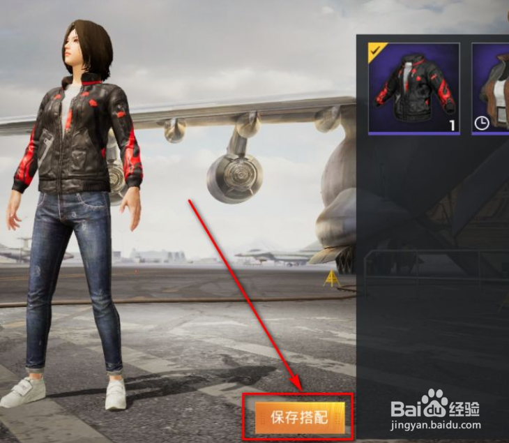 和平精英怎么换衣服？