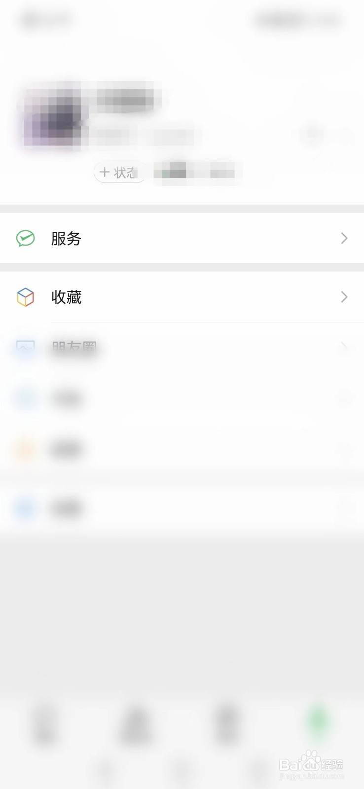 新版微信分类账单怎么查看