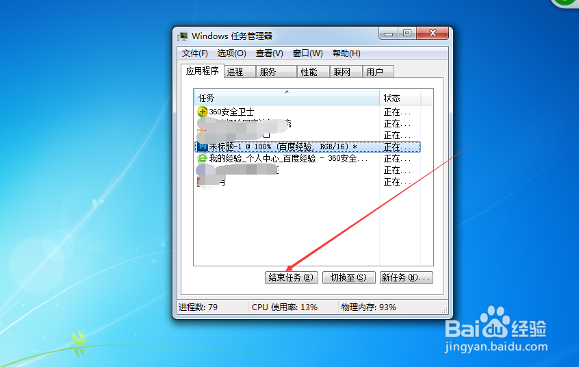电脑突然死机了怎么办