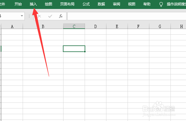excel怎么插入流程图