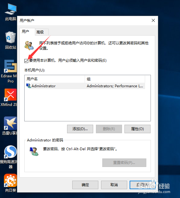 win10开机密码怎么关闭?