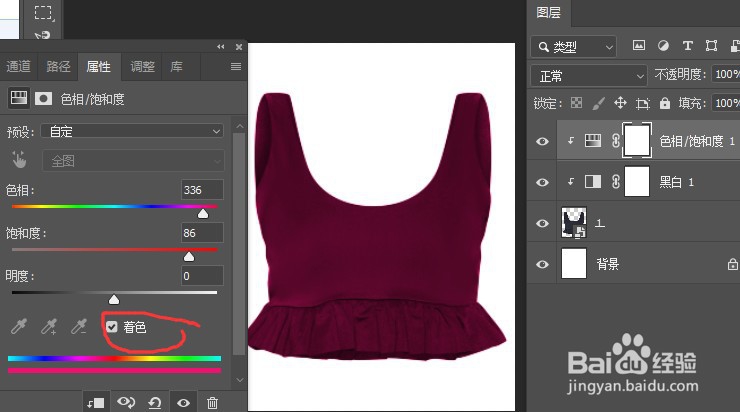 PS把黑色衣服调成任意颜色