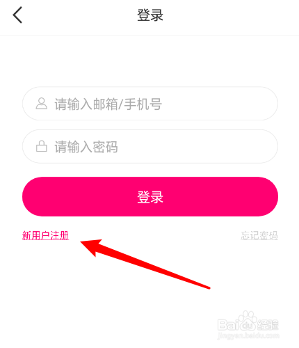 星光直播怎么注册账号？