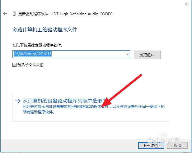 无法启动Dolby音频驱动程序,如果问题仍然存在