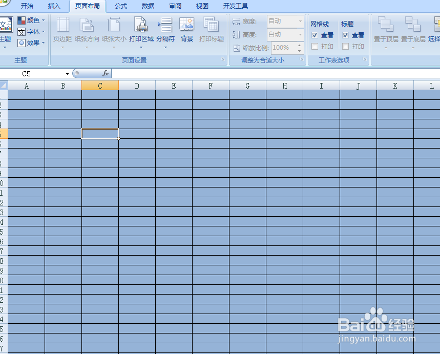 如何为excel表格添加棱锥图