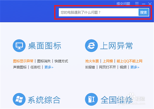 电脑插上音箱没有声音怎么办