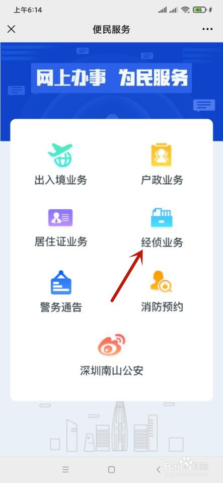 小牛在线用户如何通过微信公众号报案?