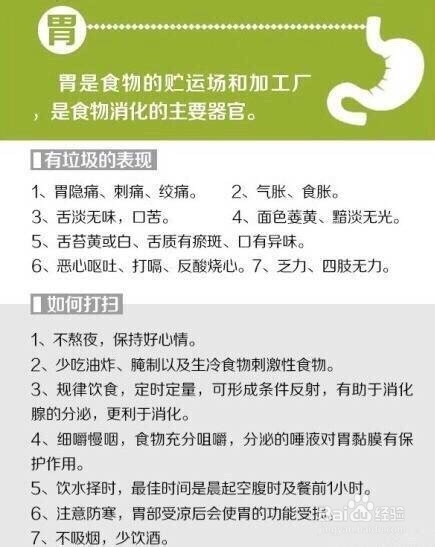 怎样使自己的五脏六腑更健康