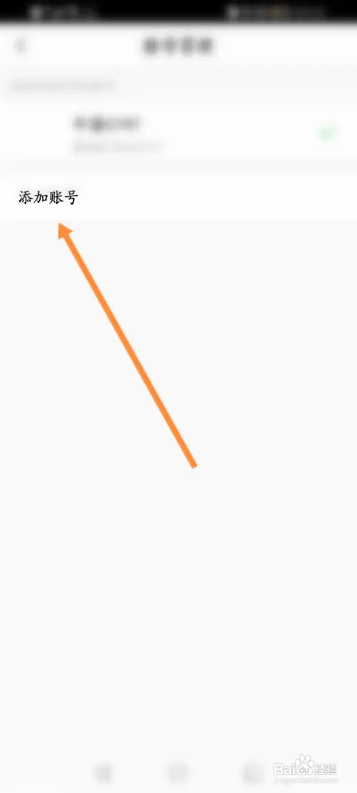 果冻直播怎样添加新账号