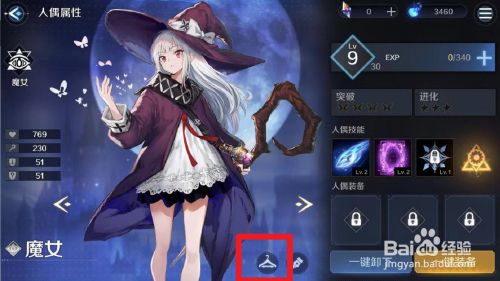 复苏的魔女如何魔女动态造型