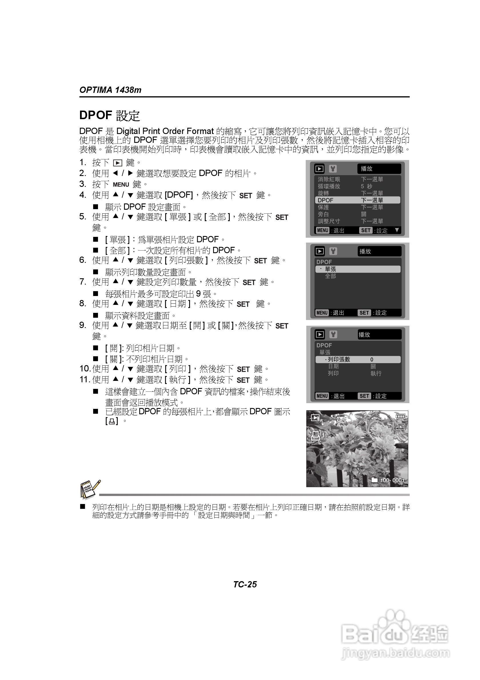 爱克发AgfaPhoto OPTIMA 1438m数码相机使用说明书:[3]