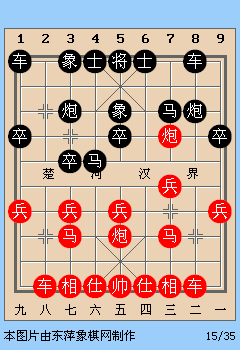 象棋开局之五八炮黑飞左象型（红左马正起式）