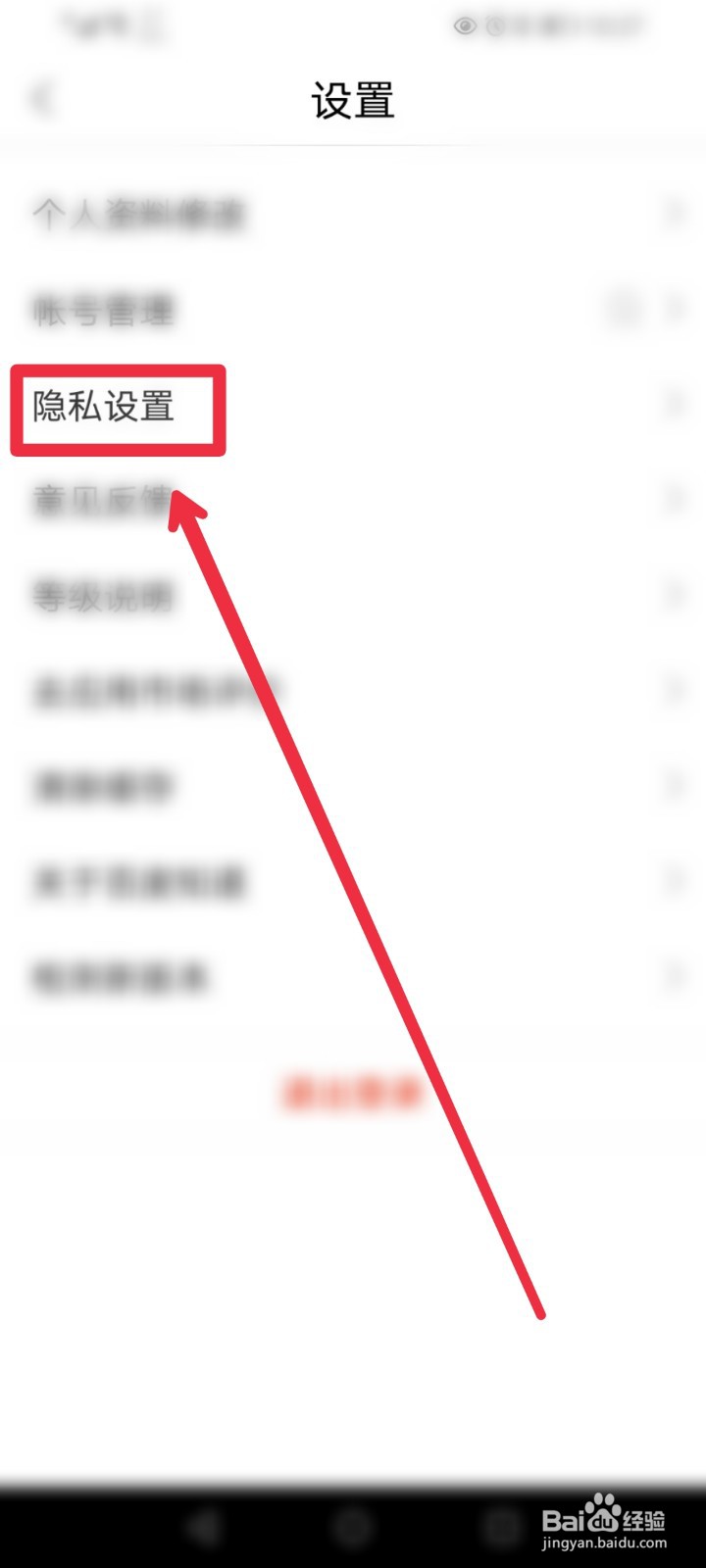 百度知道我的回答不可见怎么设置