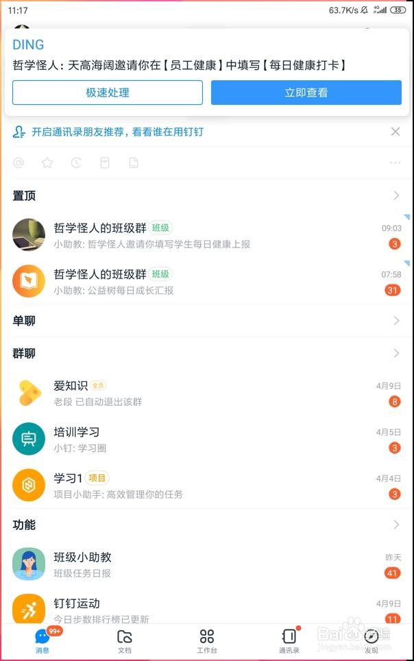 如何在手机钉钉当中提交月度总结？