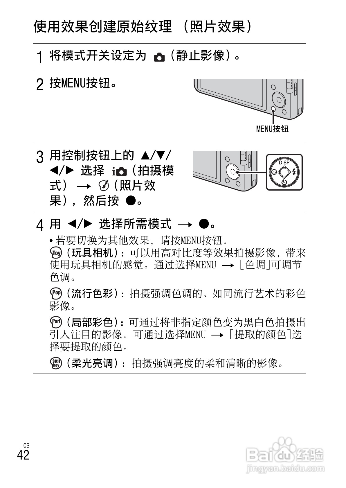 索尼DSC-W630数码相机使用说明书:[5]