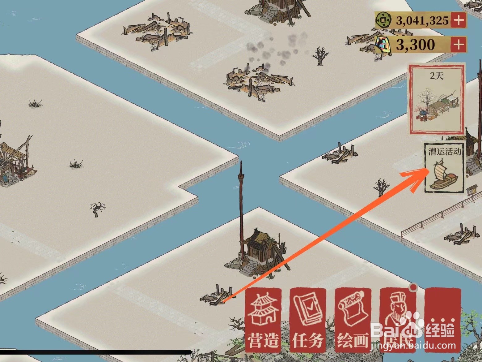 怎么看江南百景图漕运活动结束时间