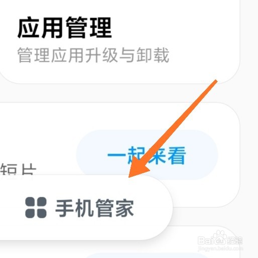 小米10自动重启