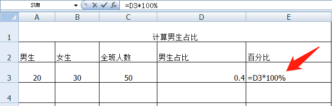如何求百分比