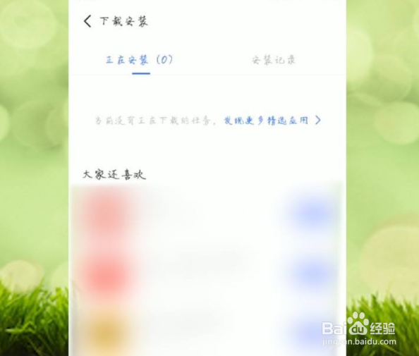 手机软件误删怎么恢复