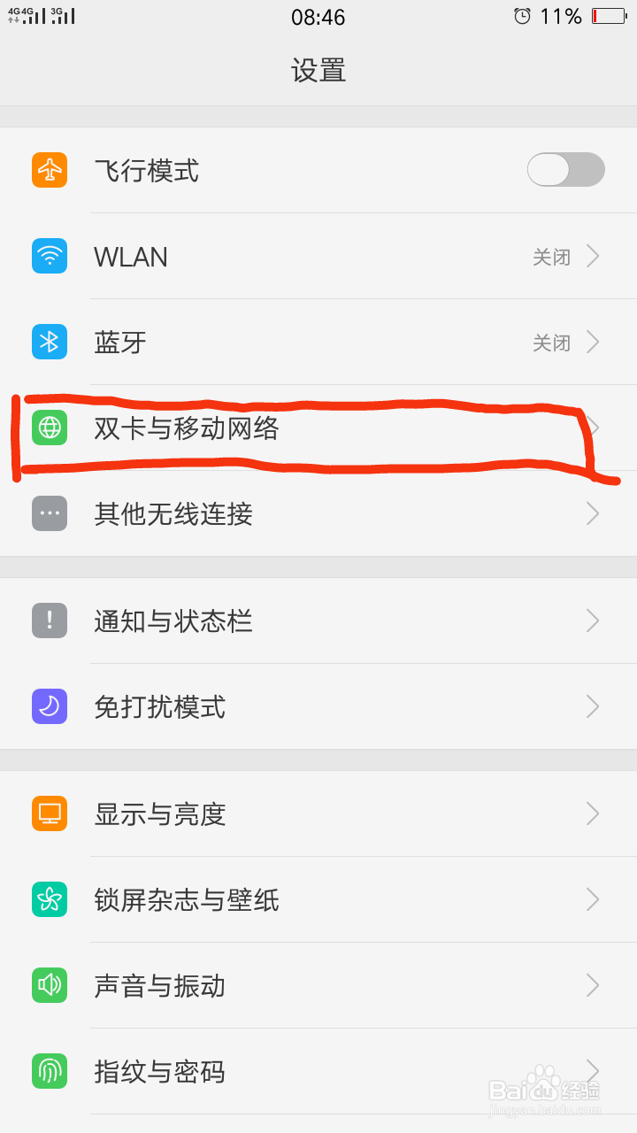 大王卡如何使用腾讯视频 腾讯视频如何免流