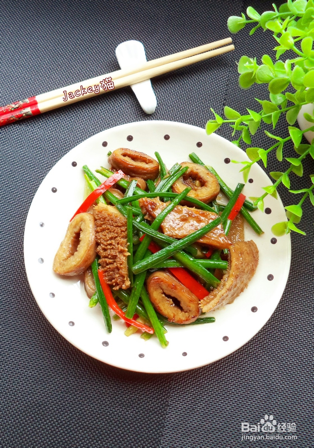 韭苔牛杂怎么做