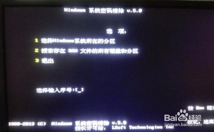 电脑登录密码忘记怎么办？