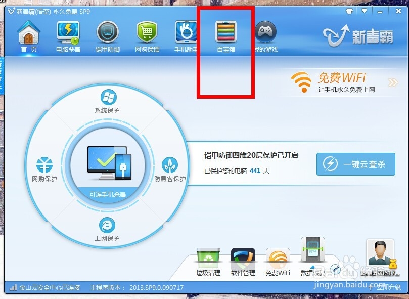 怎么快速卸载电脑上的软件