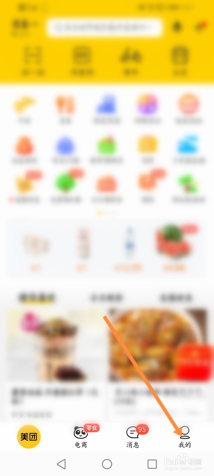 怎么查看美团月度消费记录