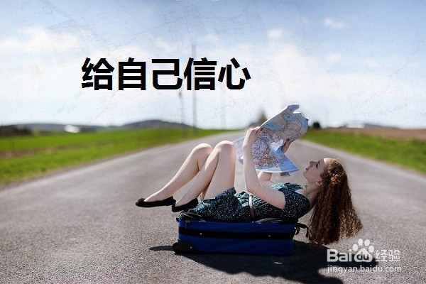 女生自己一个人去外地陌生又害怕怎么办