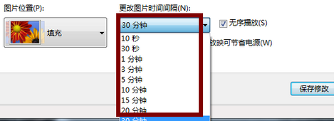 电脑壁纸如何自动更换