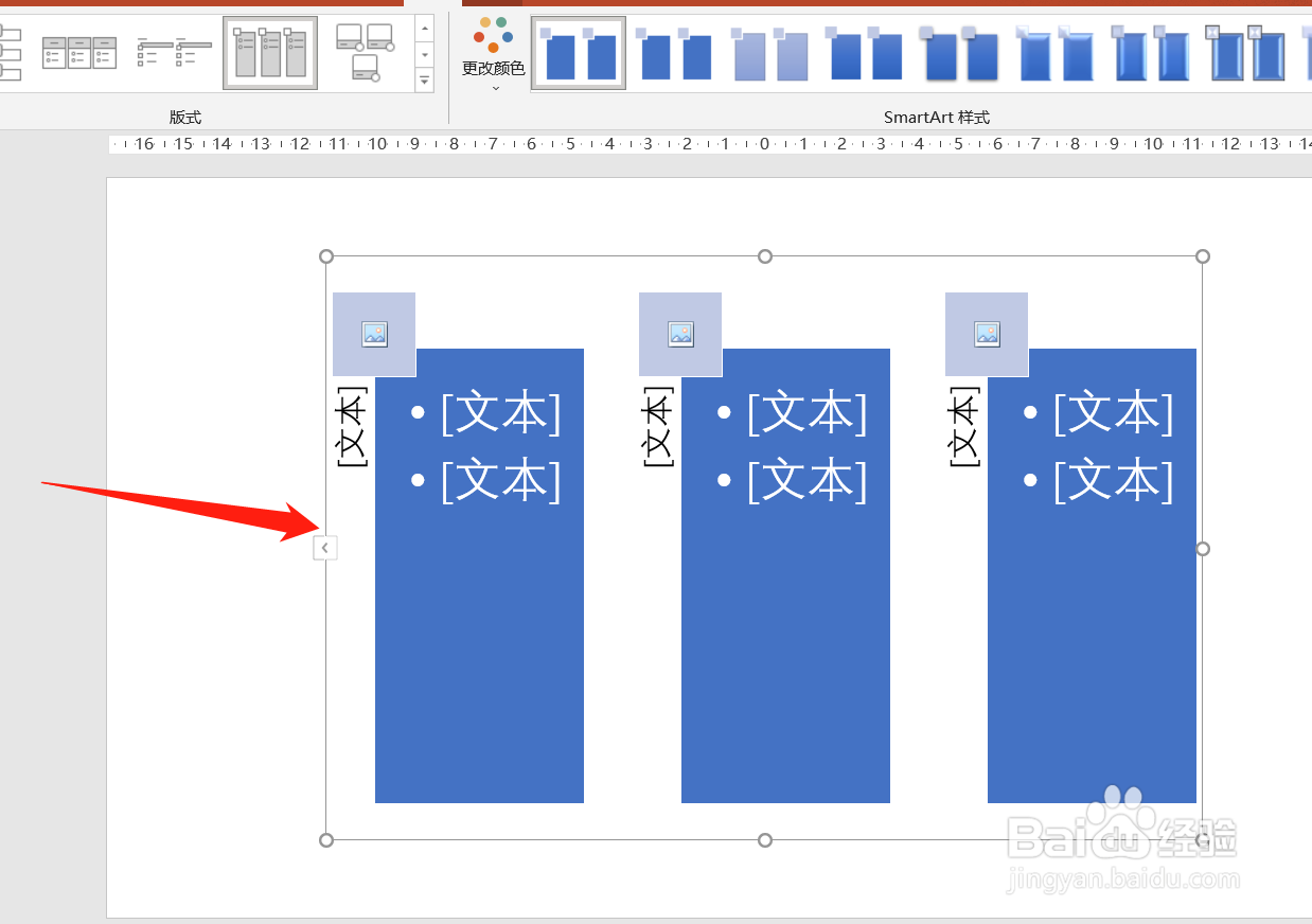 PPT怎么插入图片重点列表?