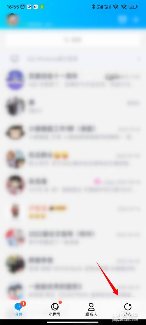 手机QQ怎么自定义QQ秀背景