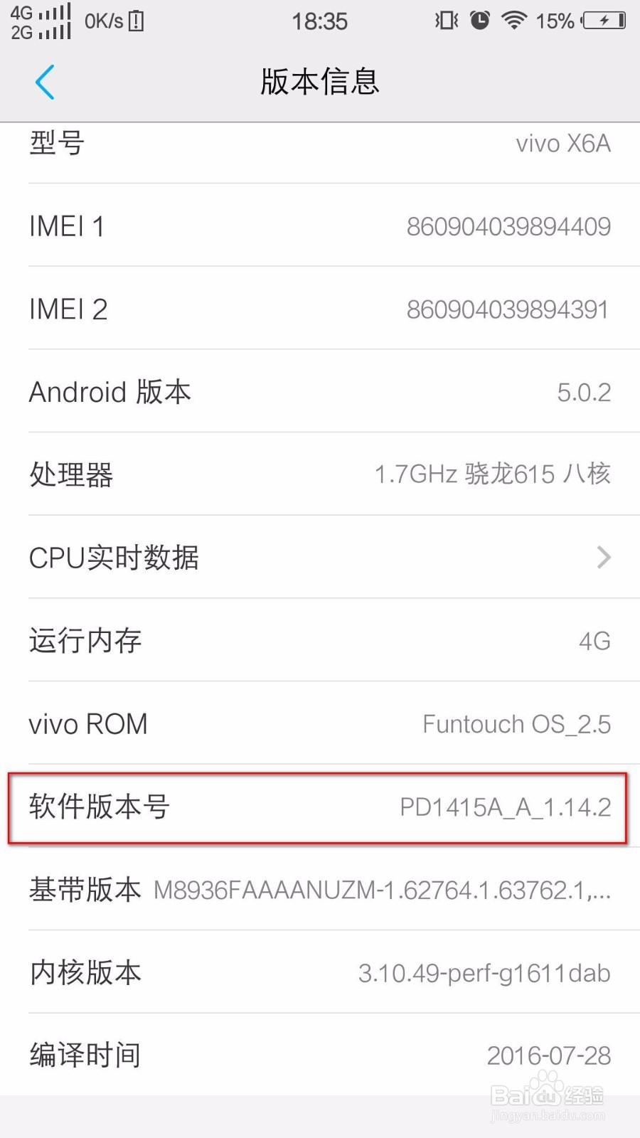 怎么打开手机的开发者模式和USB调试？
