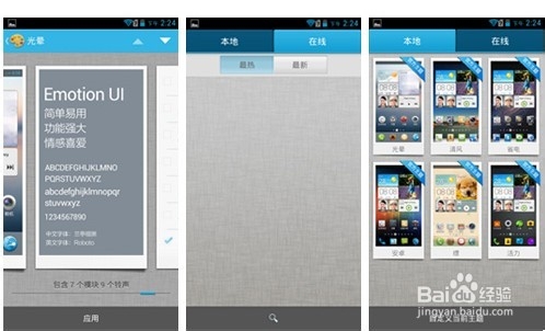 华为g525怎么样?华为g525的优缺点