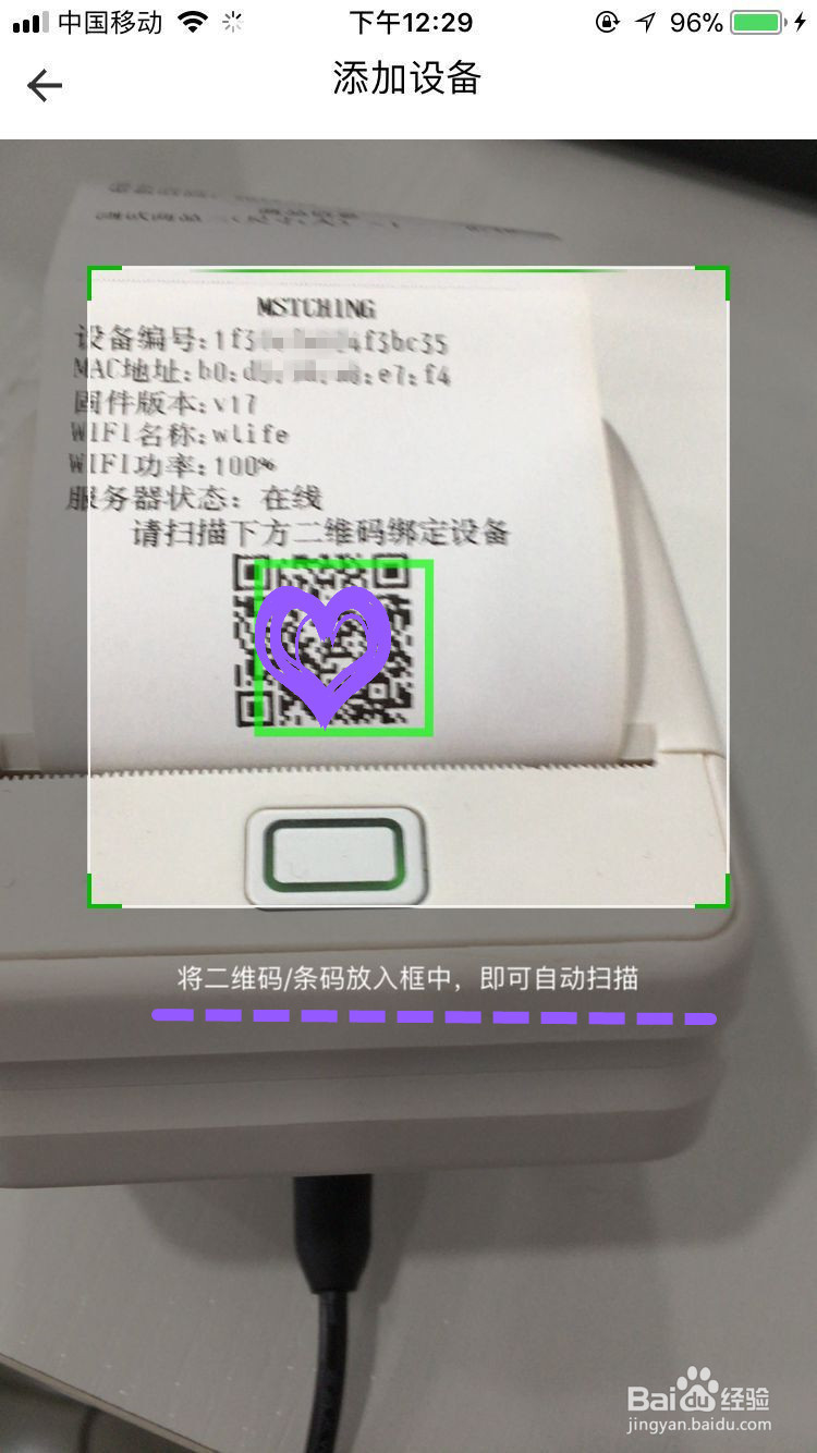 餐饮店的厨房打印机如何连接wifi打印票据(教程)