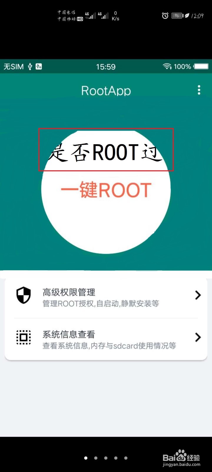 华为不弹出usb连接设置怎么办